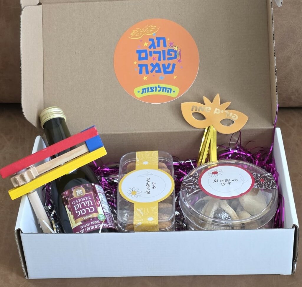 משהו קטן וטוב לפורים